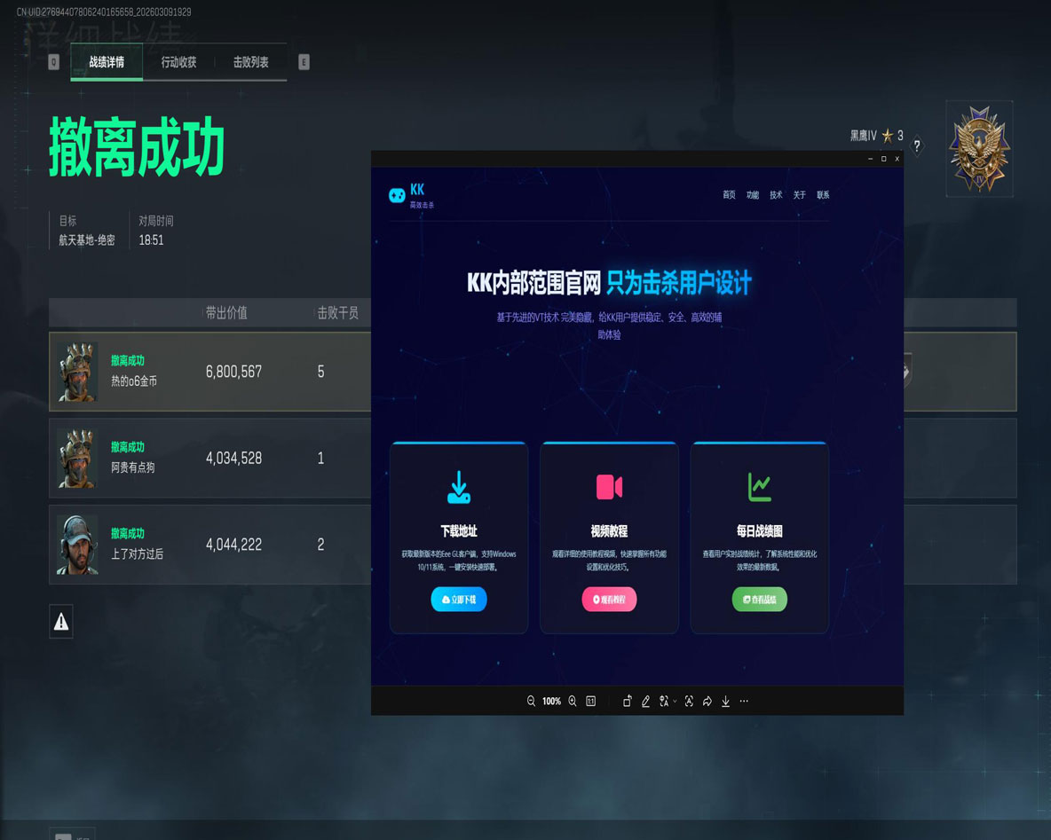 三角洲外挂检测时间段透视自瞄效果